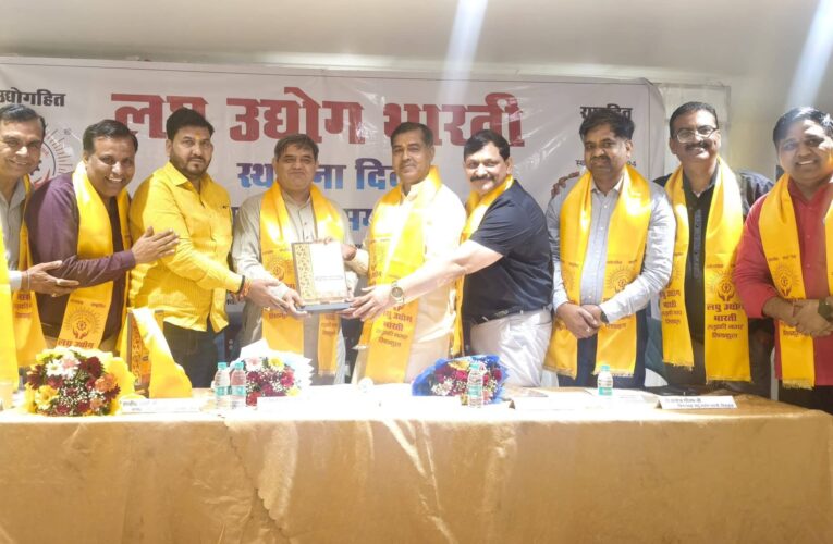 हरिद्वार: सिडकुल में लघु उद्योग भारती ने मनाया स्थापना दिवस, कार्यक्रम में रानीपुर विधायक आदेश चौहान ने बतौर मुख्य अतिथि की शिरकत
