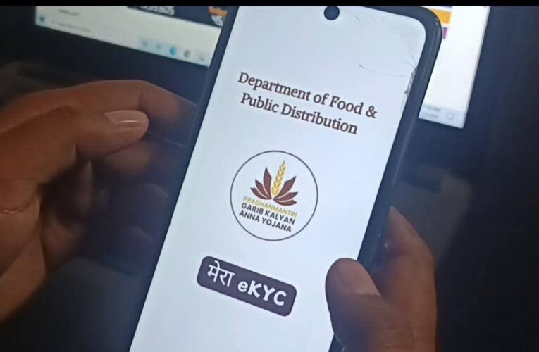 देहरादून: 30 मई तक राशन कार्ड की ई-केवाईसी अनिवार्य, “मेरा ई-केवाईसी” ऐप से घर बैठे पूरी करें प्रक्रिया