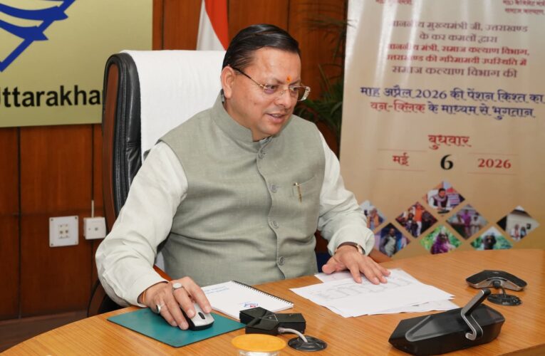 मुख्यमंत्री पुष्कर सिंह धामी ने वन क्लिक के माध्यम से साढ़े सात लाख से अधिक पेंशनर्स के खाते में भेजी पेंशन, एक क्लिक में वृद्धावस्था, विधवा, दिव्यांग, किसान, परित्यक्ता, भरण पोषण अनुदान, तीलू रौतेली और बौना पेंशन जारी