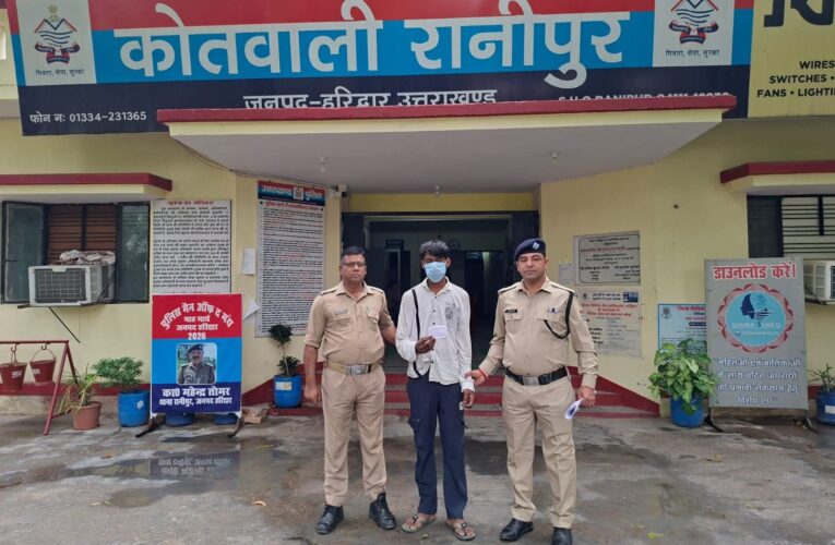 रानीपुर कोतवाली पुलिस ने ऑपरेशन प्रहार के तहत कार्रवाई करते हुए एक तस्कर को किया गिरफ्तार, करीब सवा लाख रूपए की स्मैक बरामद