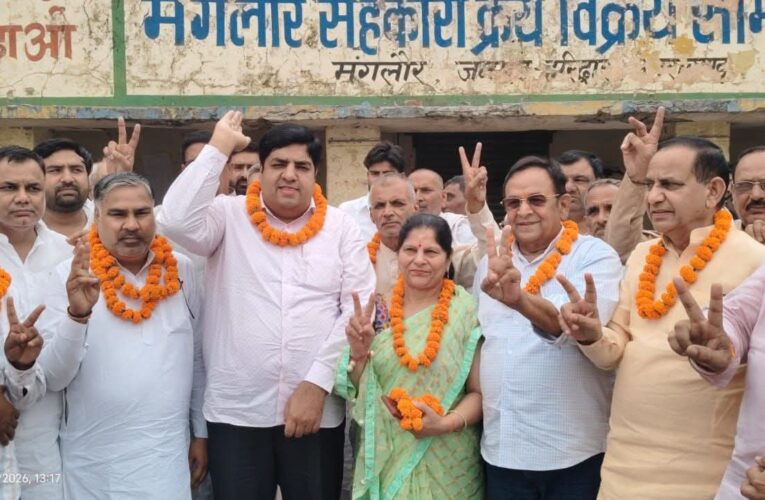 क्रय-विक्रय सहकारी समिति मंगलौर के चुनाव में भाजपा का दबदबा, निर्विरोध चुने गए सभी पदाधिकारी