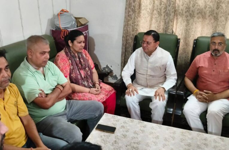 मुख्यमंत्री पुष्कर सिंह धामी ने मनोज जखमोला के आवास पहुंचकर किया शोक व्यक्त