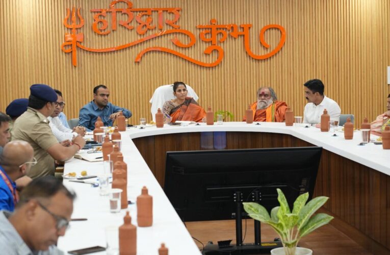 कुंभ मेला 2027 की तैयारियों को लेकर परामर्शदात्री समिति की बैठक संपन्न, मेले के भव्य, दिव्य, सुरक्षित एवं सुव्यवस्थित आयोजन के लिए सभी हितधारकों के सुझावों पर होगा अमल : मेलाधिकारी