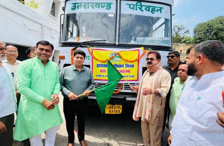 रुड़की-लक्सर-दल्लावाला मार्ग पर बस सेवा शुरू, परिवहन मंत्री प्रदीप बत्रा और खानपुर विधायक उमेश कुमार ने संयुक्त रूप से दिखाई हरी झंडी