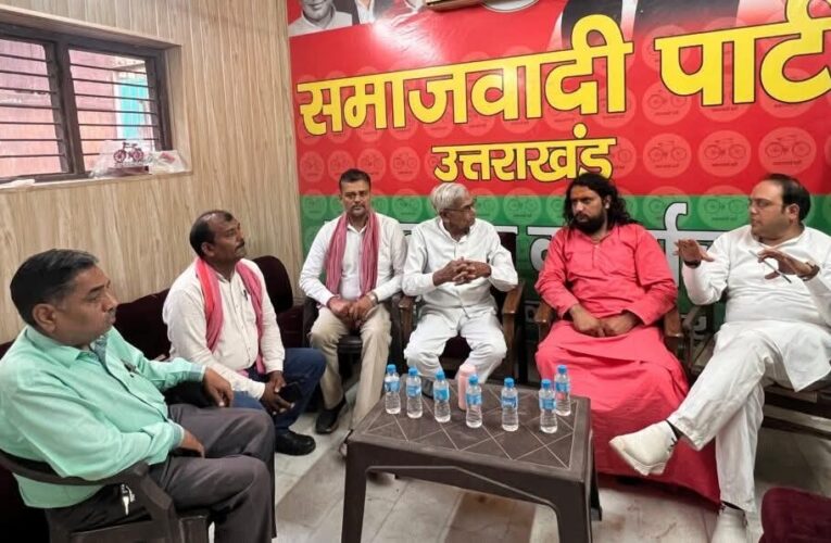 समाजवादी पार्टी कार्यालय में आयोजित बैठक में संगठन को मजबूत बनाने और जनहित के मुद्दों पर चर्चा की गई, कार्यकारी प्रदेश अध्यक्ष ने कहा-उत्तराखंड में मूल निवास और स्थायी निवास प्रमाण पत्र से जुड़ी विसंगतियों को सरकार शीघ्र दूर करे