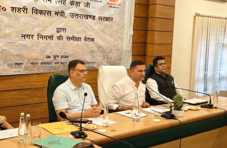 देहरादून: निकायों की समस्याओं के समाधान को सरकार प्रतिबद्ध, विकास कार्यों में नहीं आने दी जाएगी कोई बाधा: मंत्री राम सिंह कैड़ा, कूड़ा प्रबंधन के लिए 500 नए वाहन दिए जाएंगे