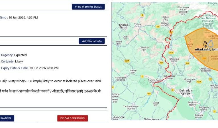 मौसम विभाग का ऑरेंज अलर्ट जारी, नागरिक सतर्कता बरतें, श्रद्धालुओं से अनुरोध, प्रशासन एवं पुलिस द्वारा जारी दिशा-निर्देशों का पालन करें