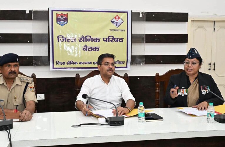 हरिद्वार: जिला सैनिक परिषद की द्वितीय त्रैमासिक बैठक संपन्न, पूर्व सैनिकों की समस्याओं पर हुई विस्तृत चर्चा, शहीद स्मारक, अतिक्रमण हटाने एवं सैनिक हितों से जुड़े मामलों में त्वरित कार्यवाही के निर्देश