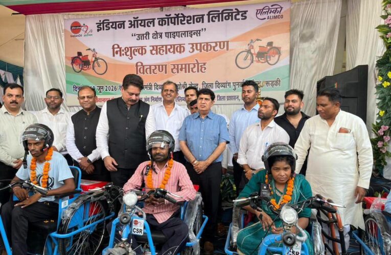 डीडीआरसी (जिला दिव्यांग पुनर्वास केंद्र), उप जिला चिकित्सालय रुड़की में निःशुल्क सहायक उपकरण वितरण समारोह का आयोजन, केंद्र एवं राज्य सरकार समाज के अंतिम व्यक्ति तक सुविधाएं पहुंचाने के लिए प्रतिबद्ध: प्रदीप बत्रा