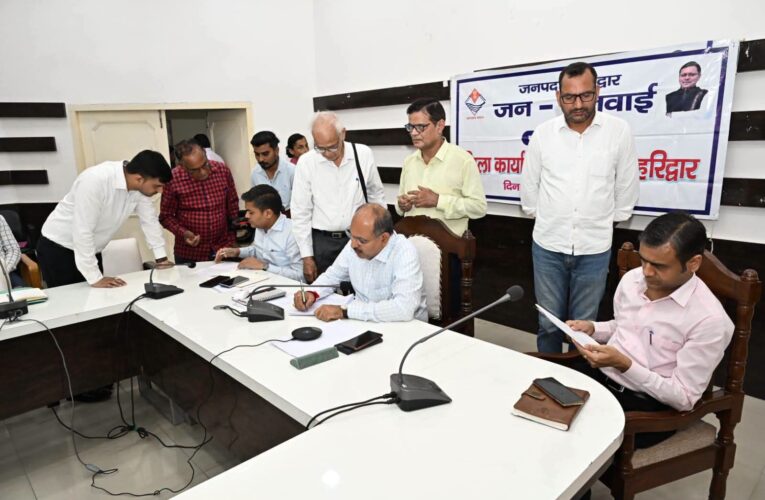 हरिद्वार: मुख्य विकास अधिकारी डॉ ललित नारायण मिश्र की अध्यक्षता में आयोजित हुआ जन सुनवाई कार्यक्रम, आईं 73 समस्याएं, 41 का मौके पर ही निस्तारण