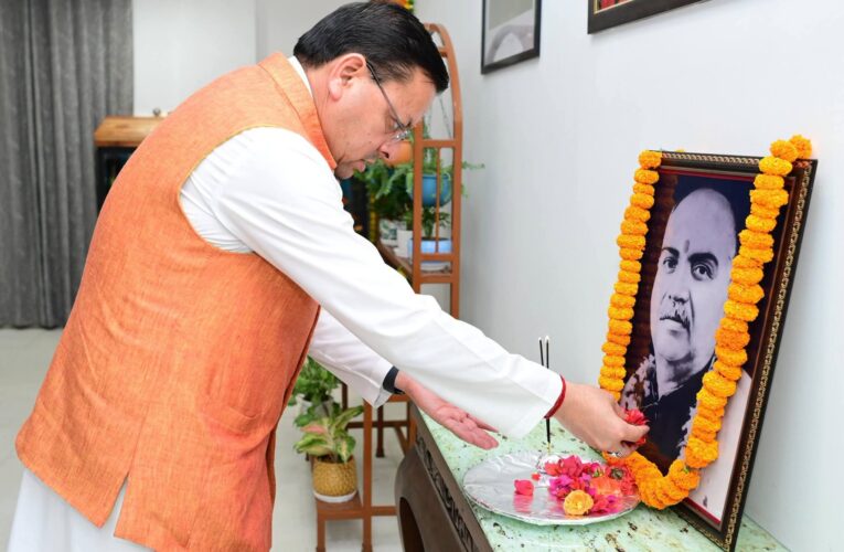 मुख्यमंत्री पुष्कर सिंह धामी ने भारतीय जनसंघ के संस्थापक, प्रखर राष्ट्रवादी चिंतक एवं महान शिक्षाविद् डॉ. श्यामा प्रसाद मुखर्जी की पुण्य तिथि पर उनके चित्र पर श्रद्धा सुमन अर्पित कर भावपूर्ण स्मरण किया