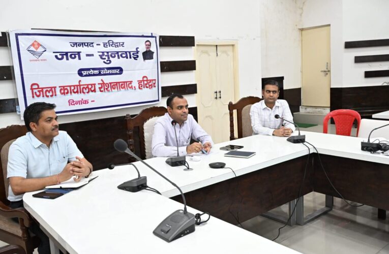 हरिद्वार: आगामी मानसून के दृष्टिगत सभी अधिकारी समयबद्ध ढंग से तैयारियां एवं व्यवस्थाएं पूर्ण करें: डीएम मयूर दीक्षित