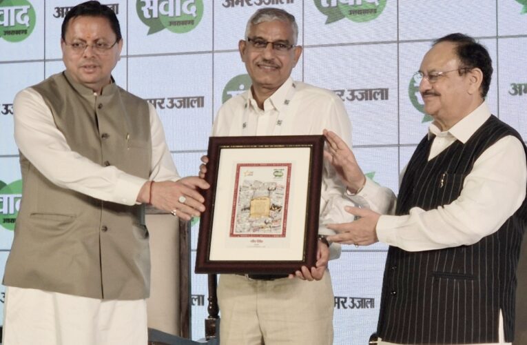 केंद्रीय मंत्री जे.पी. नड्डा और मुख्यमंत्री पुष्कर सिंह धामी ने धीर सिंह को किया सम्मानित, ए टू जेड ऑटोमोबाइल्स (डम-डम इंजीनियरिंग वर्क्स) को उत्कृष्ट सेवाओं, ग्राहक संतुष्टि और व्यावसायिक उपलब्धियों के लिए प्रतिष्ठित उत्तराखंड अचीवर्स सम्मान से सम्मानित किया गया
