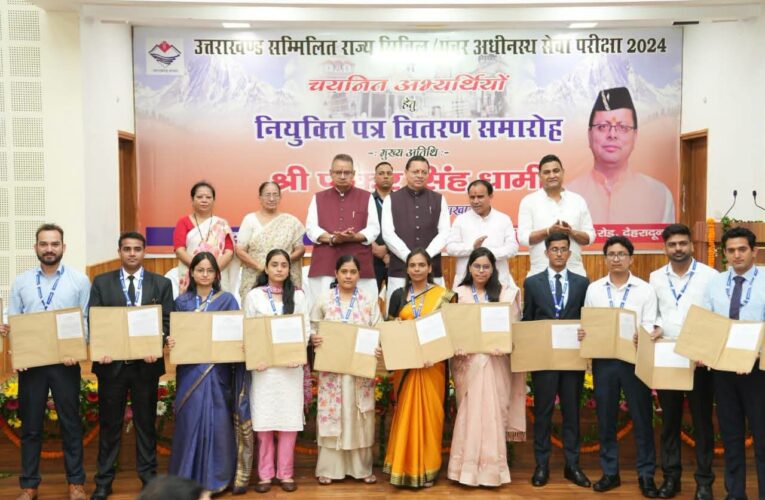 नियुक्ति पत्र जनसेवा का संकल्प और सवा करोड़ उत्तराखंडवासियों के विश्वास का प्रतीक: सीएम धामी, मुख्यमंत्री पुष्कर सिंह धामी ने पीसीएस मुख्य परीक्षा-2024 के 182 तथा कृषि एवं कृषक कल्याण विभाग के 5 अभ्यर्थियों सहित 187 युवाओं को नियुक्ति पत्र प्रदान किए
