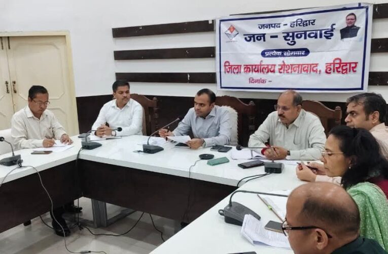 हरेला पर हरिद्वार में 30 हजार पौधों का होगा रोपण, डीएम ने दिए तैयारी के निर्देश, 16 जुलाई को वृहद पौधारोपण अभियान, 10 जुलाई तक सभी तैयारियां पूरी करने के निर्देश