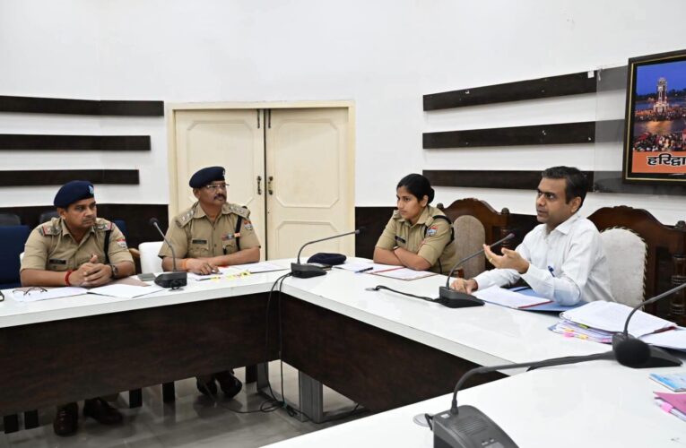 हरिद्वार: अपर जिलाधिकारी (वित्त एवं राजस्व) वैभव गुप्ता की अध्यक्षता में जिला कार्यालय सभागार में आयोजित हुई एनसीओआरडी समिति की बैठक, अवैध मादक पदार्थों के विरुद्ध अभियान तेज, संवेदनशील क्षेत्रों में बढ़ाई जाएगी निगरानी