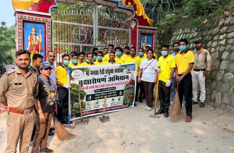 स्वच्छ एवं सुंदर हरिद्वार अभियान के तहत मनसा देवी मंदिर परिसर में स्वच्छता अभियान का तीसरा दिवस सफलतापूर्वक संपन्न, जिलाधिकारी मयूर दीक्षित के निर्देशन में चला विशेष अभियान, लगभग 1.5 टन सूखे कचरे का किया गया निस्तारण, स्वच्छता के साथ हरित हरिद्वार अभियान अंतर्गत किया गया वृक्षारोपण
