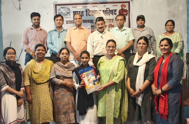 भारत विकास परिषद मां चूड़ामणि शाखा भगवानपुर की ओर से बी डी इंटर कॉलेज में संस्कार गतिविधि के अंतर्गत देशभक्ति एकल गायन प्रतियोगिता का आयोजन