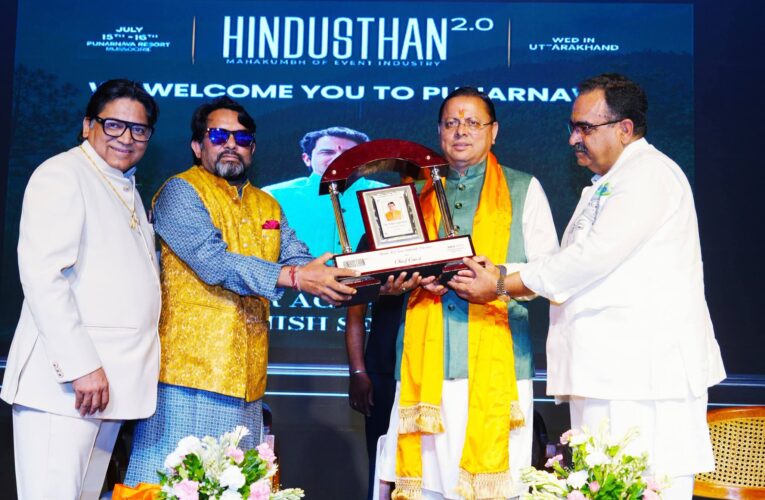 उत्तराखंड को विश्वस्तरीय वेडिंग डेस्टिनेशन बनाने की दिशा में तेजी से कार्य कर रही है राज्य सरकार : मुख्यमंत्री पुष्कर सिंह धामी, ‘ वेड इन उत्तराखंड’ अभियान स्थानीय अर्थव्यवस्था और रोजगार को देगा नई गति: सीएम धामी