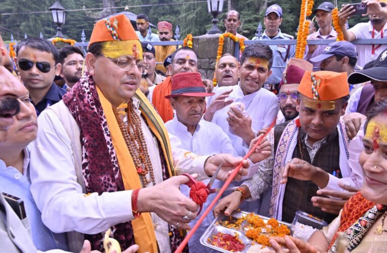 श्रावणी मेले का हुआ शुभारंभ, मुख्यमंत्री पुष्कर सिंह धामी ने जागेश्वर धाम में की पूजा-अर्चना, हरेला पर्व पर किया पौधरोपण, प्रदेशवासियों को दी शुभकामनाएं, 147 करोड़ रुपये की जागेश्वर मास्टर प्लान परियोजना से संवर रहा है देवभूमि का गौरव: मुख्यमंत्री धामी