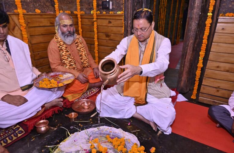 मुख्यमंत्री पुष्कर सिंह धामी ने वृद्ध जागेश्वर में की पूजा-अर्चना, प्रदेश की सुख-समृद्धि एवं जनकल्याण की कामना की, 1.5 क्विंटल की घंटी की समर्पित