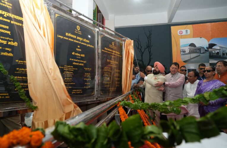 प्रधानमंत्री नरेंद्र मोदी ने पुनर्विकसित हर्रावाला रेलवे स्टेशन राष्ट्र को किया समर्पित, मुख्यमंत्री पुष्कर सिंह धामी ने कहा- विकसित भारत के संकल्प को नई गति देंगे आधुनिक रेलवे स्टेशन, लगभग 19 करोड़ रुपये की लागत से पुनर्विकसित हर्रावाला रेलवे स्टेशन यात्रियों को मिलेगी अत्याधुनिक सुविधाएं