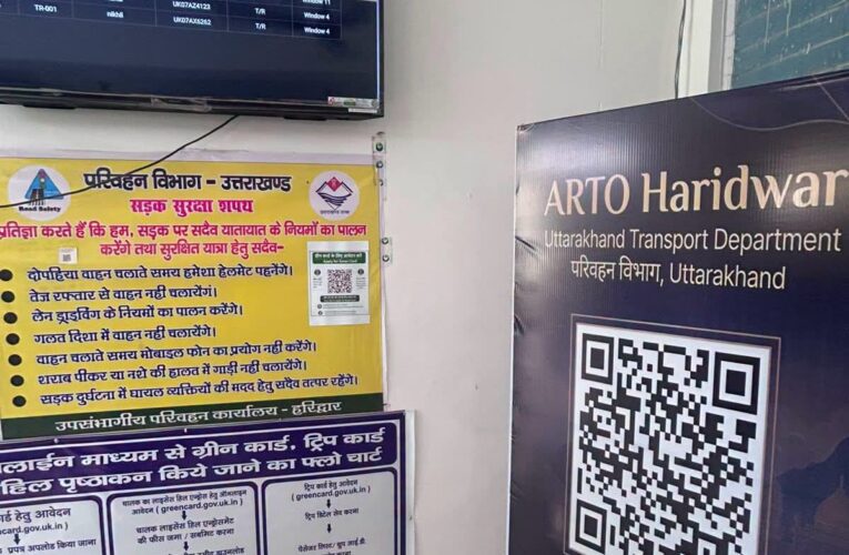 संभागीय परिवहन कार्यालय हरिद्वार में जनता की सुविधा हेतु ‘ऑफिस असिस्टेंस चैटबॉट’ की शुरुआत