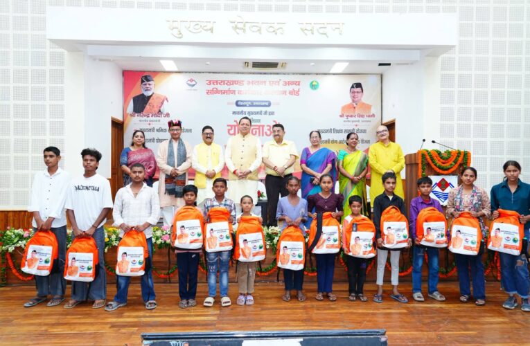 मुख्यमंत्री पुष्कर सिंह धामी बोले- श्रमिक कल्याण के लिए प्रतिबद्ध है सरकार, मुख्यमंत्री पुष्कर सिंह धामी ने किया उत्तराखंड भवन एवं सन्निर्माण कर्मकार कल्याण बोर्ड  की कई योजनाओं का शुभारंभ