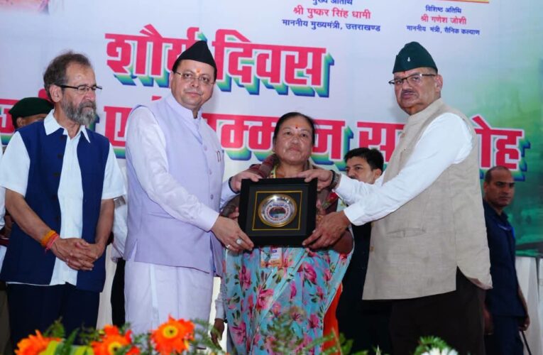 मुख्यमंत्री पुष्कर सिंह धामी ने कारगिल विजय दिवस पर शहीद स्मारक पर पुष्पचक्र अर्पित कर कारगिल के अमर शहीदों को भावभीनी श्रद्धांजलि दी, परमवीर चक्र से सम्मानित वीरों के लिए अनुग्रह राशि डेढ़ करोड़ से बढ़ाकर 2 करोड़ की जाएगी: मुख्यमंत्री