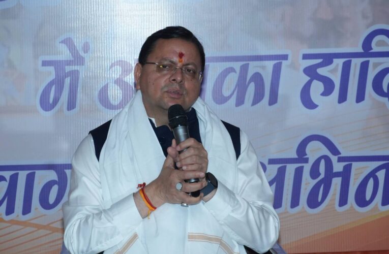 थारू जनजाति संवाद कार्यक्रम में मुख्यमंत्री पुष्कर सिंह धामी ने सुनी जनजाति समाज की समस्याएं