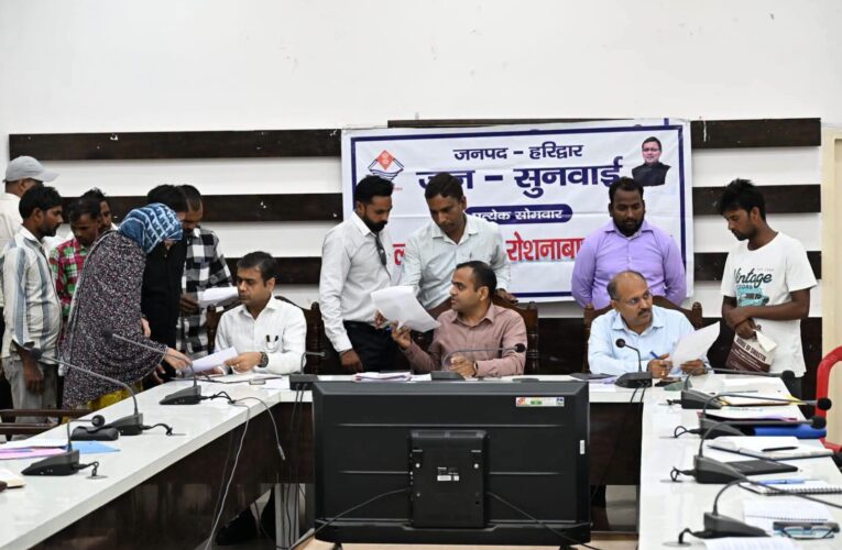 जिलाधिकारी मयूर दीक्षित की अध्यक्षता में प्रत्येक सोमवार को आयोजित किया जा रहा है जन सुनवाई कार्यक्रम, जनसुनवाई कार्यक्रम में विभिन्न विभागों से संबंधित 16 समस्याएं/ शिकायतें दर्ज की गई जिसमें मौके पर 09 समस्याओं का किया गया निस्तारण तथा शेष शिकायतों को संबंधित अधिकारियों को त्वरित निराकरण हेतु किया गया प्रेषित