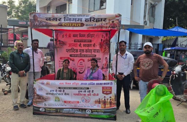 सिंगल यूज़ प्लास्टिक को ‘नमस्ते’ बोलें, हरिद्वार की 4 ‘ग्रीन चौकी’ बनीं गेम-चेंजर