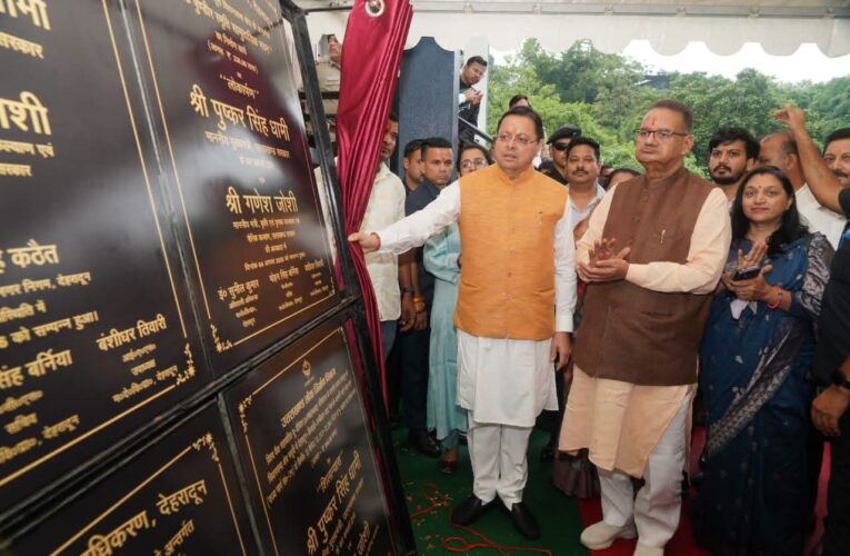 मुख्यमंत्री पुष्कर सिंह धामी ने किया मसूरी विधानसभा में विभिन्न विकास योजनाओं का लोकार्पण- शिलान्यास, सीएम धामी बोले – प्रदेश सरकार बिना रुके, बिना थके अपने हर वादे को कर रही है पूरा