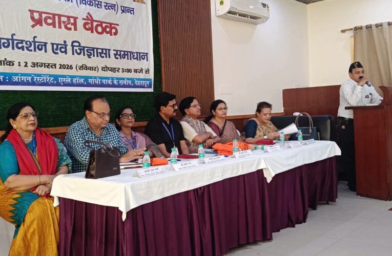 भारत विकास परिषद उत्तराखंड पश्चिम प्रांत के देहरादून जनपद की भारत विकास परिषद की 10 शाखाओं की एक संयुक्त प्रवास बैठक का आयोजन