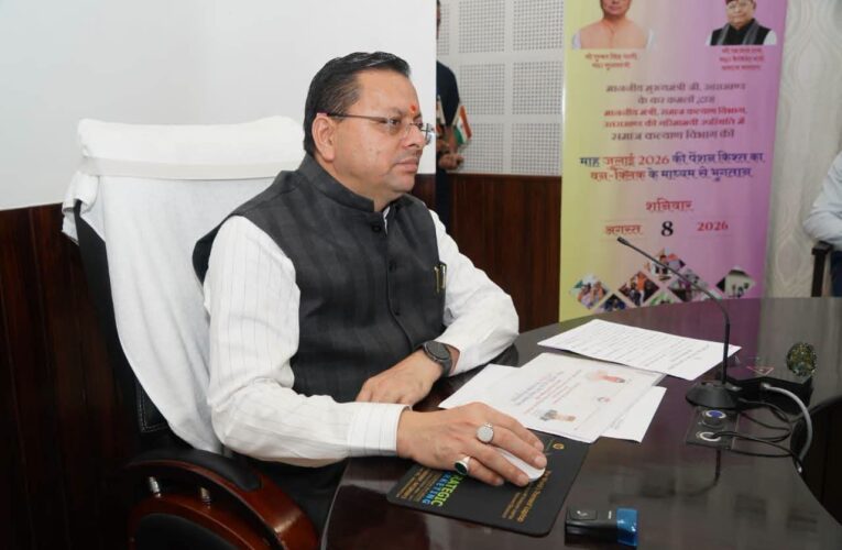 मुख्यमंत्री पुष्कर सिंह धामी ने  9 लाख 87 हजार17 पेंशन लाभार्थियों को कुल ₹ 146 करोड़ 32 लाख की पेंशन राशि का किया भुगतान