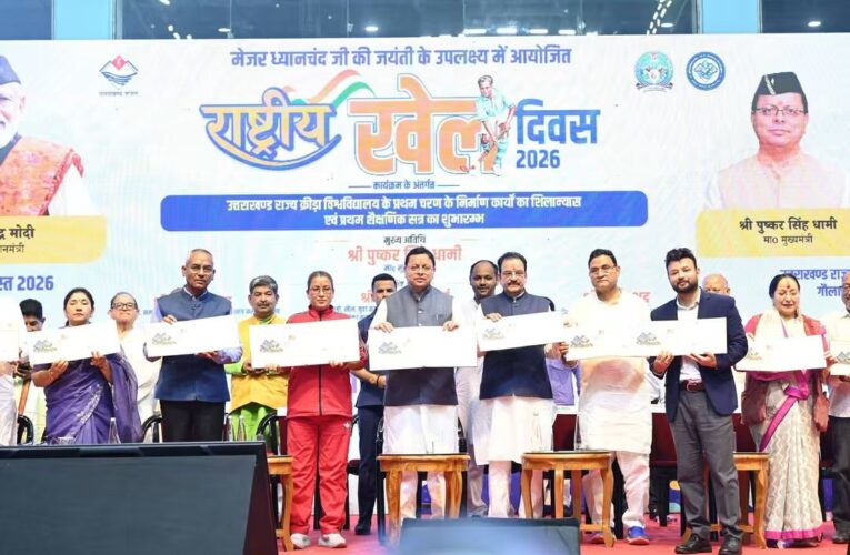 मुख्यमंत्री पुष्कर सिंह धामी ने राष्ट्रीय खेल दिवस पर उत्तराखण्ड राज्य क्रीड़ा विश्वविद्यालय के प्रथम चरण के निर्माण कार्यों का किया शिलान्यास, ₹43.50 करोड़ के निर्माण कार्यों के शिलान्यास के साथ विश्वविद्यालय के प्रथम शैक्षणिक सत्र का भी किया शुभारंभ