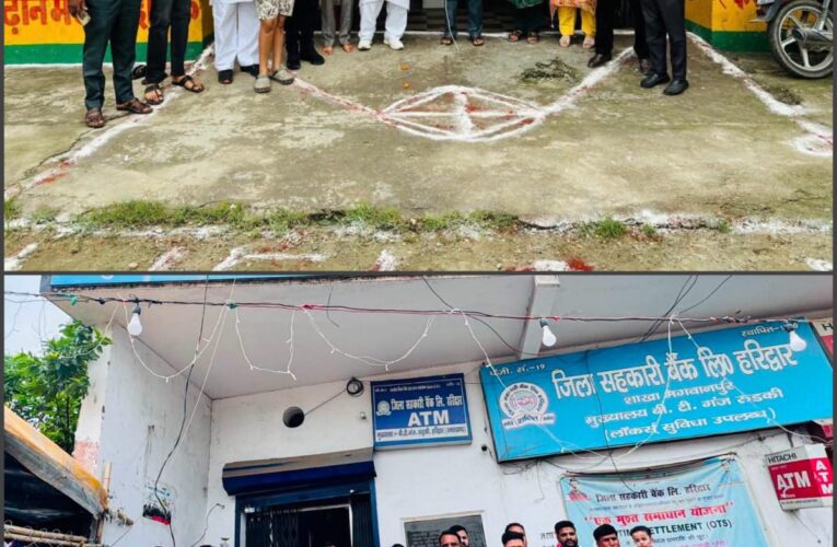भगवानपुर: बहुउद्देशीय किसान सेवा सहकारी समिति और जिला सहकारी बैंक में रचित अग्रवाल ने किया ध्वजारोहण, कहा-स्वतंत्रता दिवस हमें देश की एकता, अखंडता और विकास के लिए समर्पित रहने की प्रेरणा देता है