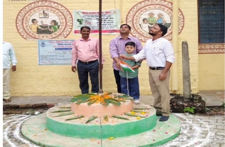 प्राथमिक स्वास्थ्य केंद्र इमलीखेड़ा में स्वतंत्रता दिवस धूमधाम से मनाया गया, प्रभारी चिकित्सा अधिकारी डॉ. राव अकरम एवं फार्मेसी अधिकारी तथा राजकीय फार्मेसी अधिकारी संघ जनपद हरिद्वार के अध्यक्ष ब्रिजेश कुमार ने किया ध्वजारोहण, स्वतंत्रता दिवस हमारे लिए ऐतिहासिक और संवैधानिक पर्व, सेवा भाव से कार्य करने का लें संकल्प: ब्रिजेश कुमार