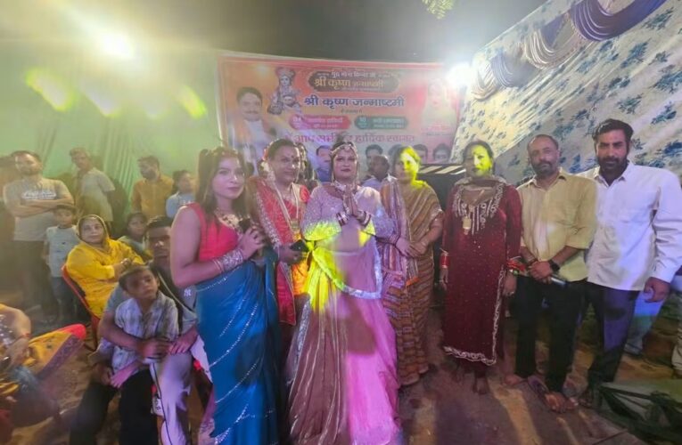 किन्नर समाज भगवानपुर की ओर से श्रीकृष्ण जन्माष्टमी का पर्व धूमधाम से मनाया गया, भगवान श्रीकृष्ण की आकर्षक झांकी सजाई गई, श्रद्धालुओं का मन मोह लिया