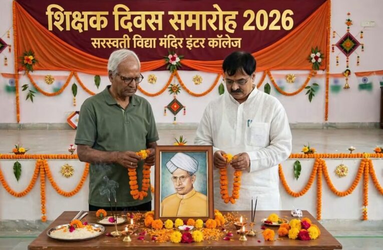सरस्वती विद्या मंदिर इंटर कॉलेज सेक्टर 2 रानीपुर में धूमधाम से मनाया गया शिक्षक दिवस