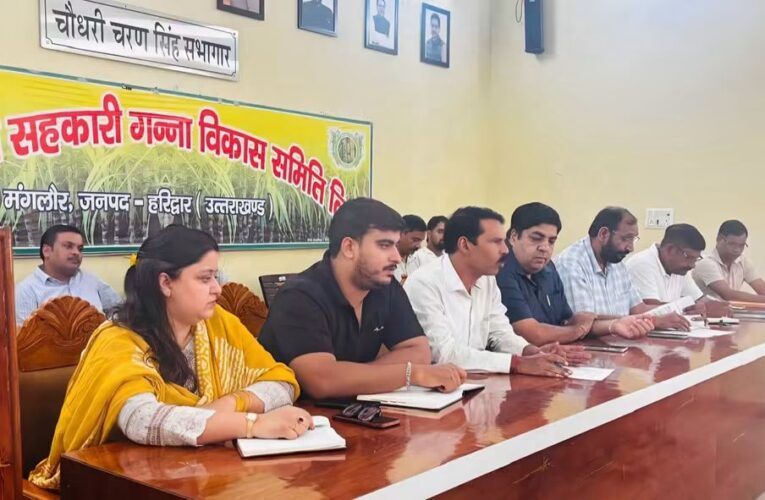 आगामी पेराई सत्र 2026-27 की तैयारियों को लेकर लिब्बरहेड़ी में संयुक्त बैठक, किसानों की सुविधाओं पर जोर, किसानों की सुविधाएं रहेंगी सर्वोच्च प्राथमिकताः सुशील राठी