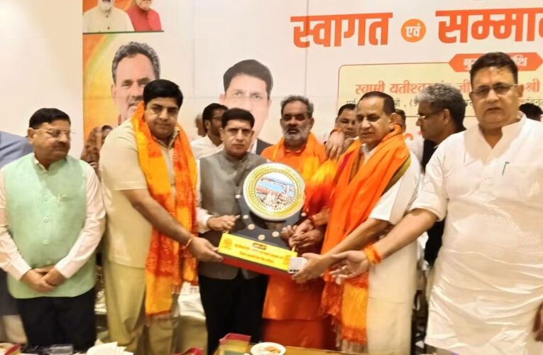 जिला सहकारी बैंक हरिद्वार की नवनिर्वाचित प्रबंध समिति का स्वागत समारोह आयोजित, पूर्व कैबिनेट मंत्री स्वामी यतीश्वरानंद ने कहा-जनता के भरोसे पर खरा उतरने के लिए पूरी निष्ठा से करें कार्य, किसानों एवं बैंक के उत्थान को दें प्राथमिकता
