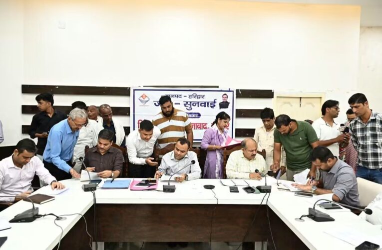 हरिद्वार जिलाधिकारी मयूर दीक्षित की अध्यक्षता में जनसुनवाई कार्यक्रम आयोजित, आईं 68 समस्याएं, 32 का मौके पर निराकरण