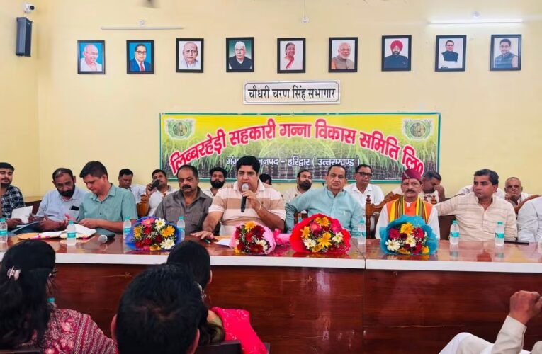 गन्ना समिति लिब्बरहेड़ी में किसानों को ऑनलाइन व्यवस्था के तहत मिलेंगे उर्वरक, उर्वरक मिलने की लंबी प्रक्रिया से किसानों को मिलेगी राहत