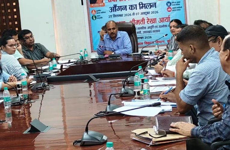 मुख्य विकास अधिकारी की अध्यक्षता में 20 सूत्रीय कार्यक्रम की समीक्षा, विकसित भारत-विकसित उत्तराखंड विजन 2047 की कार्ययोजना पर मंथन