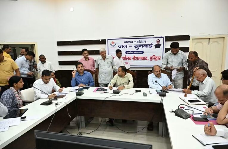 हरिद्वार जिलाधिकारी मयूर दीक्षित की अध्यक्षता में जनसुनवाई कार्यक्रम आयोजित, आईं 65 समस्याएं, 32 का मौके पर निस्तारण, सीएम हेल्पलाइन में दर्ज शिकायतों का निस्तारण प्राथमिकता से करे संबंधित अधिकारी