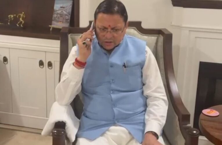 उत्तरकाशी में फंसे ट्रैकर्स की सुरक्षित वापसी सुनिश्चित की जाए : मुख्यमंत्री, मुख्यमंत्री पुष्कर सिंह धामी ने सचिव, आपदा प्रबंधन से दूरभाष पर ली राहत एवं बचाव अभियान की जानकारी