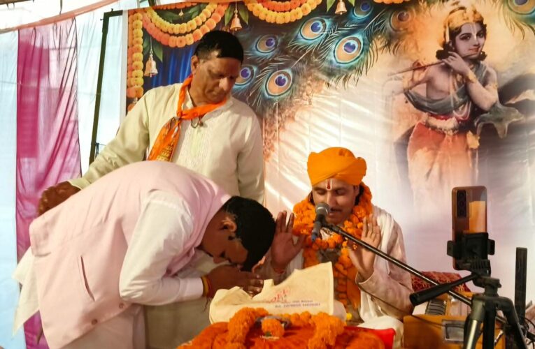 श्रीमद् भागवत कथा में भगवान श्रीकृष्ण की लीला का श्रवण कर भक्तगण हुए भाव विभोर, पूर्व मेयर गौरव गोयल ने लिया आशीर्वाद