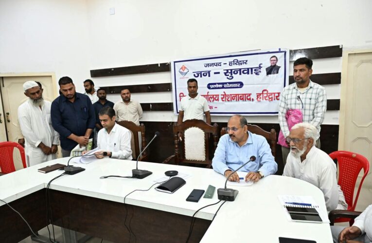 मुख्य विकास अधिकारी डॉ ललित नारायण मिश्र की अध्यक्षता में आयोजित किया गया जन सुनवाई कार्यक्रम, आईं 88 समस्याएं, 45 समस्याओं मौके पर निस्तारण