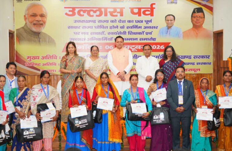 उत्तराखंड का पूर्ण साक्षर राज्य बनना प्रत्येक प्रदेशवासी के लिए गौरव की उपलब्धि : मुख्यमंत्री, मिजोरम, गोवा, त्रिपुरा, हिमाचल प्रदेश और सिक्किम के बाद उत्तराखंड बना देश का छठवां पूर्ण साक्षर राज्य